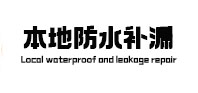 木垒哈萨克本地防水（中讯网）